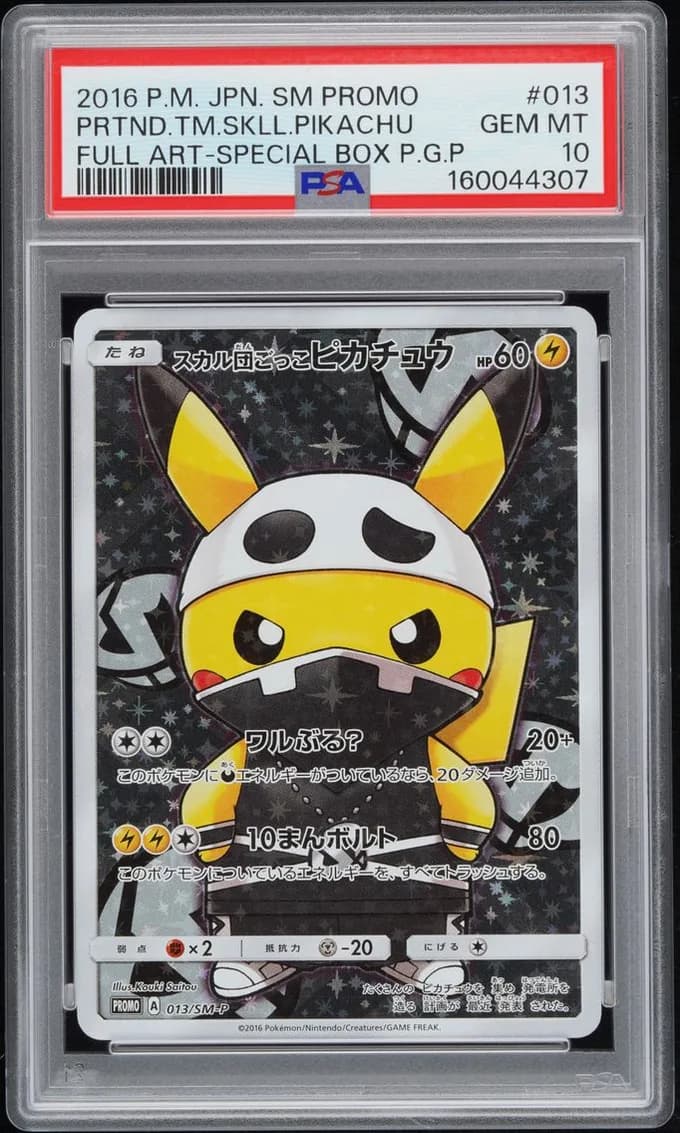 2016 #013 Full Art/Pretend Team