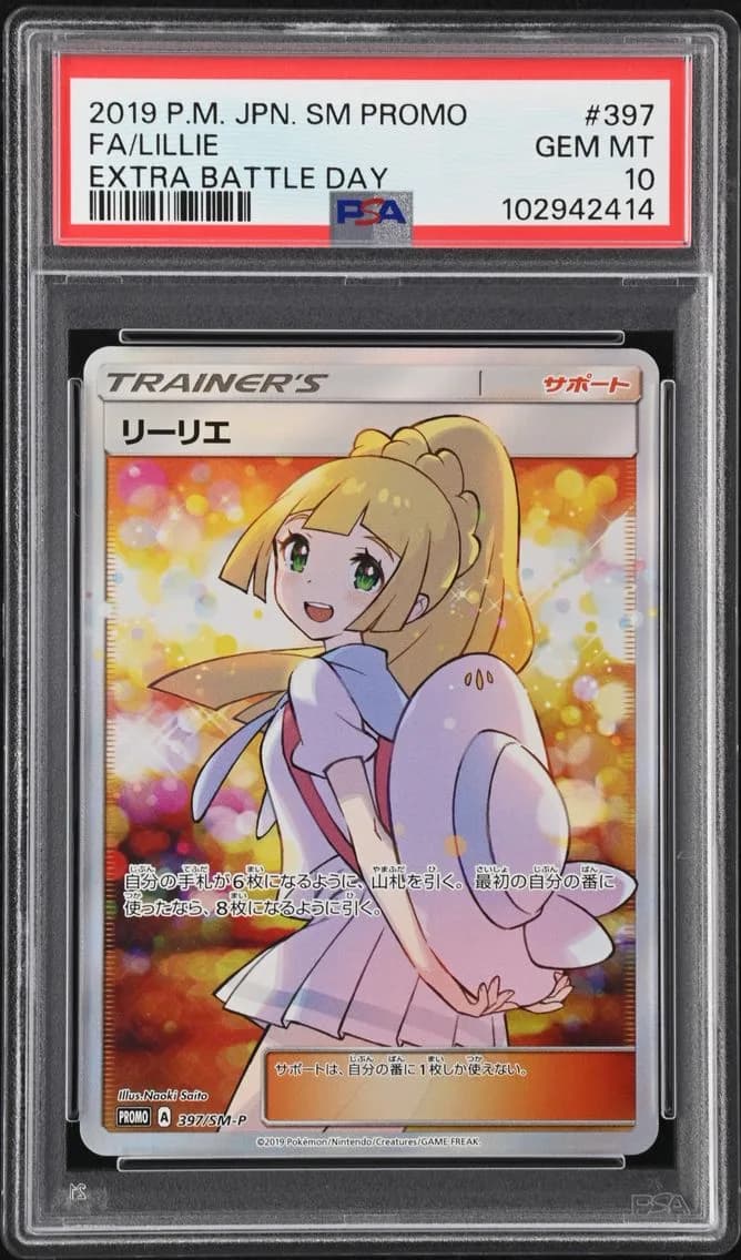 2019 #397 Full Art/Lillie PSA 10