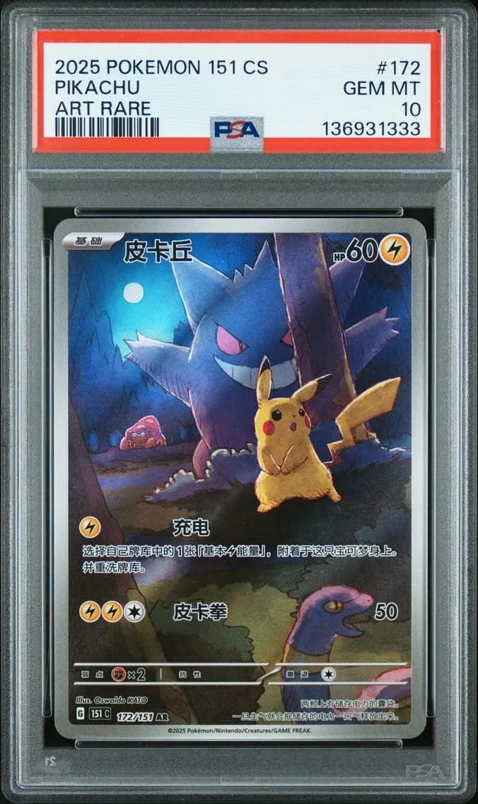 2025 #172 Pikachu PSA 10 Simplif